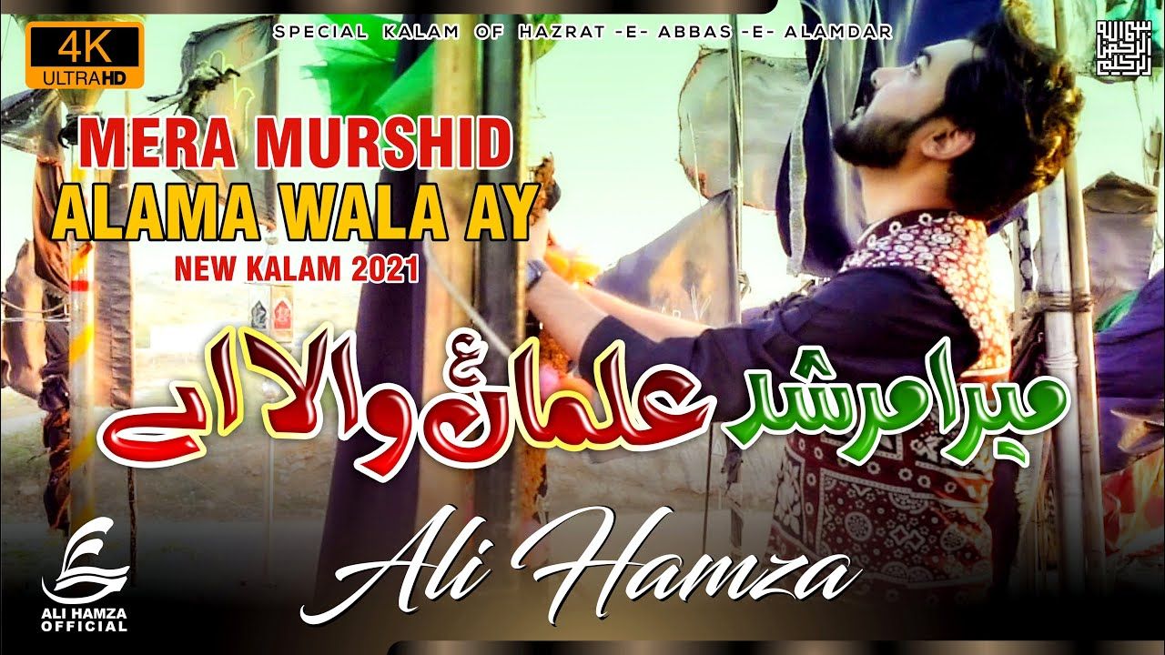 Ali Hamza | Mera Murshid Alman Wala Hai | Qaseeda 2021 | Mola Abbas Qaseeda